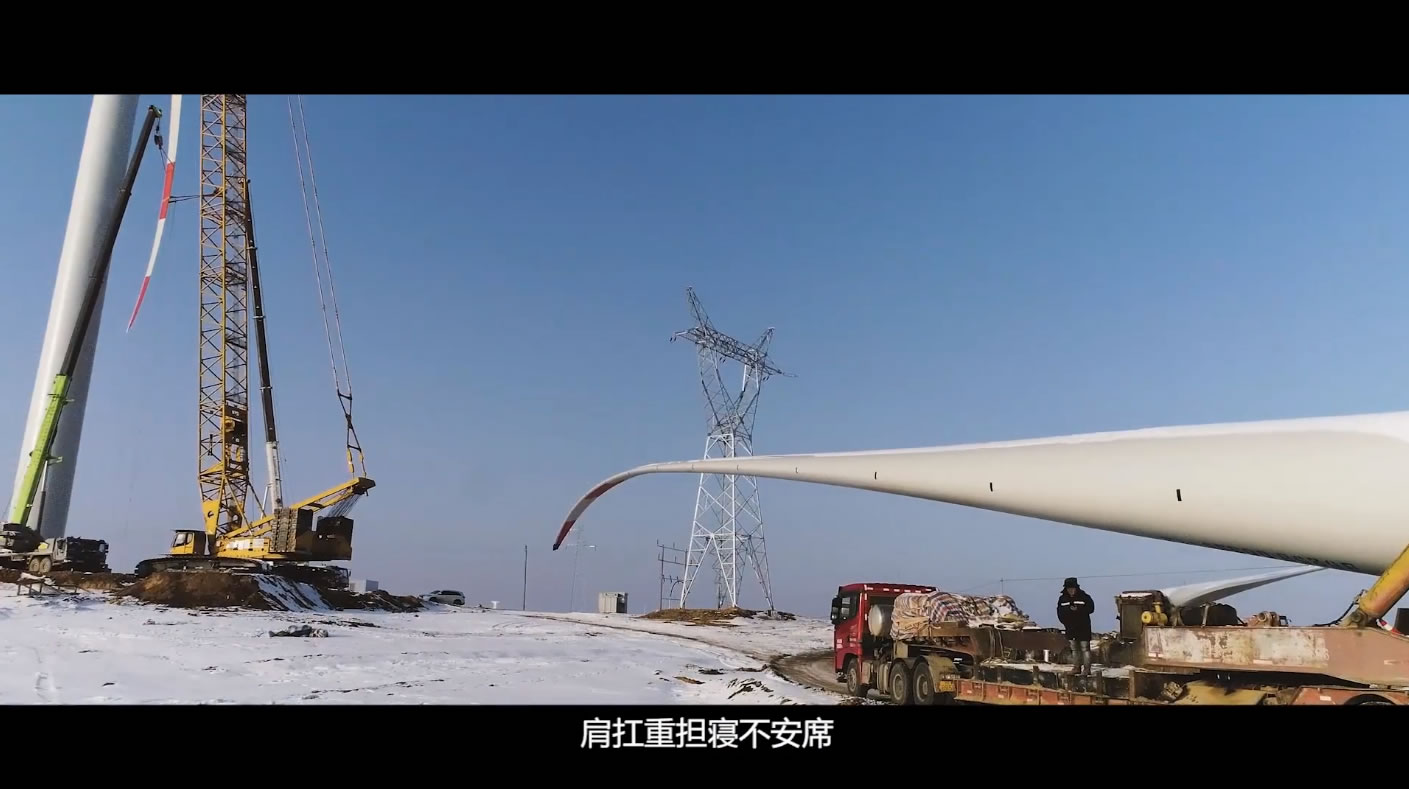 大唐新能源光伏《胡尖山上矗丰碑》