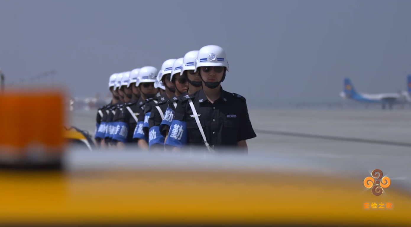 西部机场集团企业MV 《安检之歌》