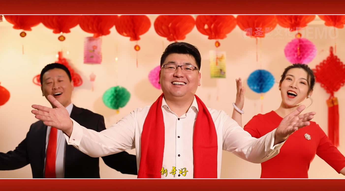 陕煤物资集团新年祝福语微视频