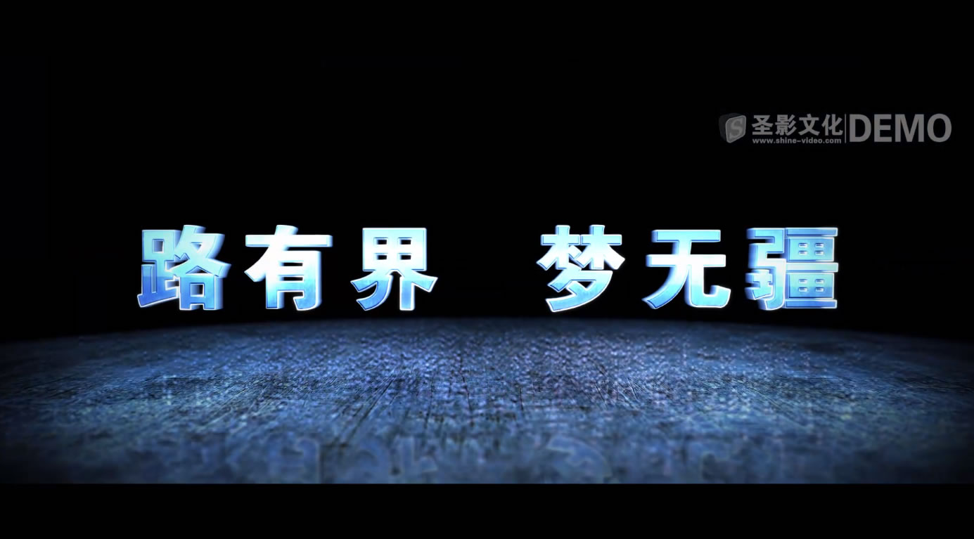 中交二公局三公司企业宣传片