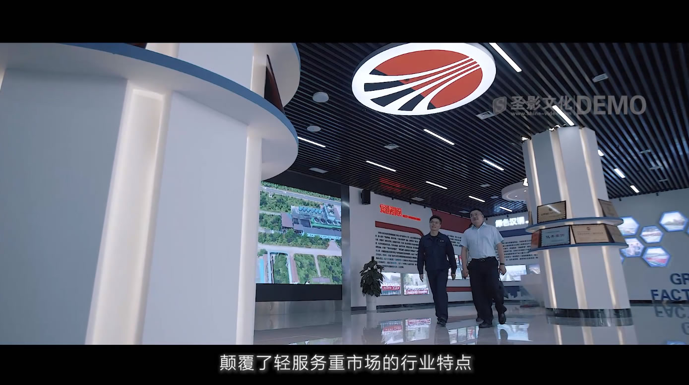 陕钢集团汉钢公司宣传片