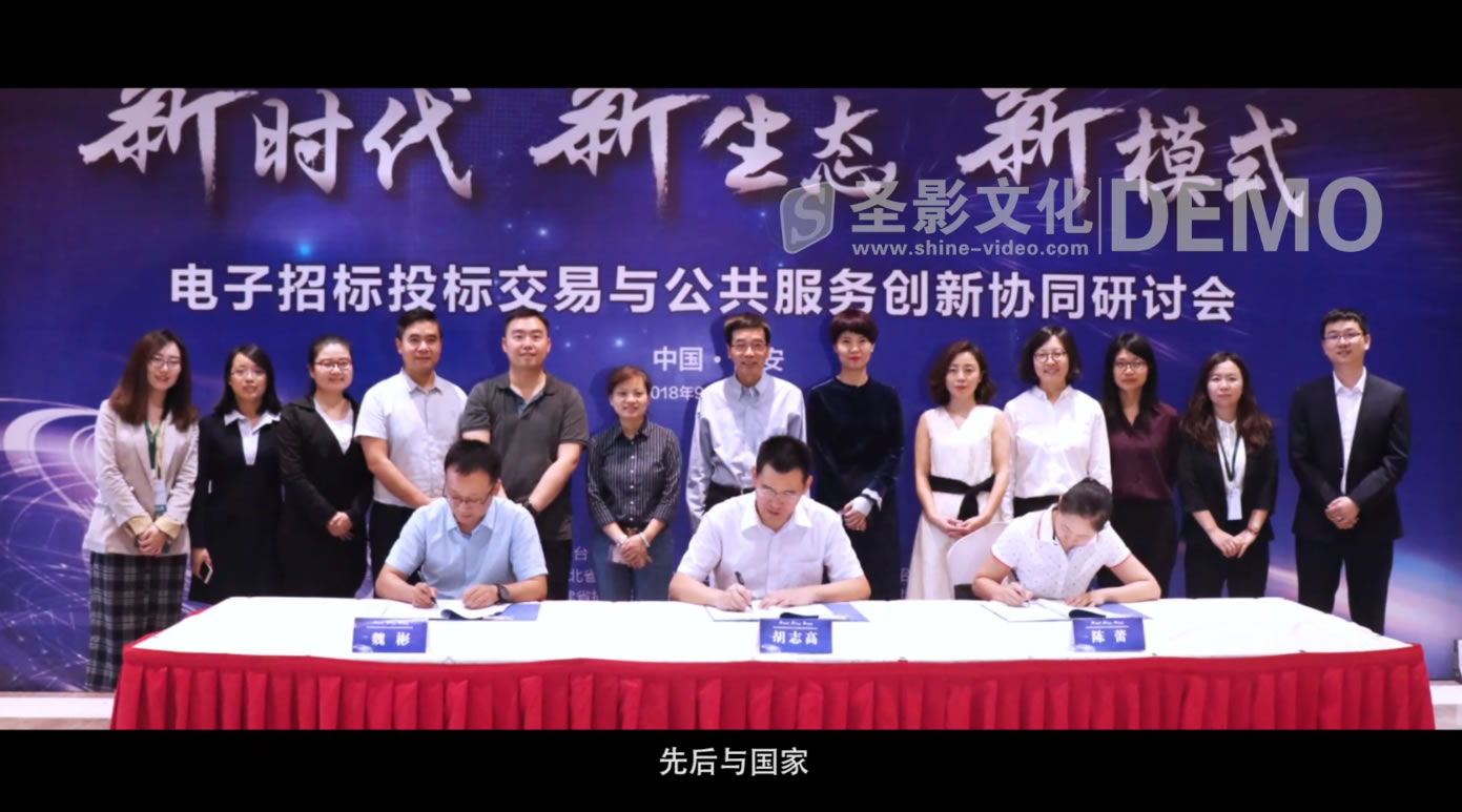 西安华春建设咨询集团宣传片  片名《华彩三十·春启未来》