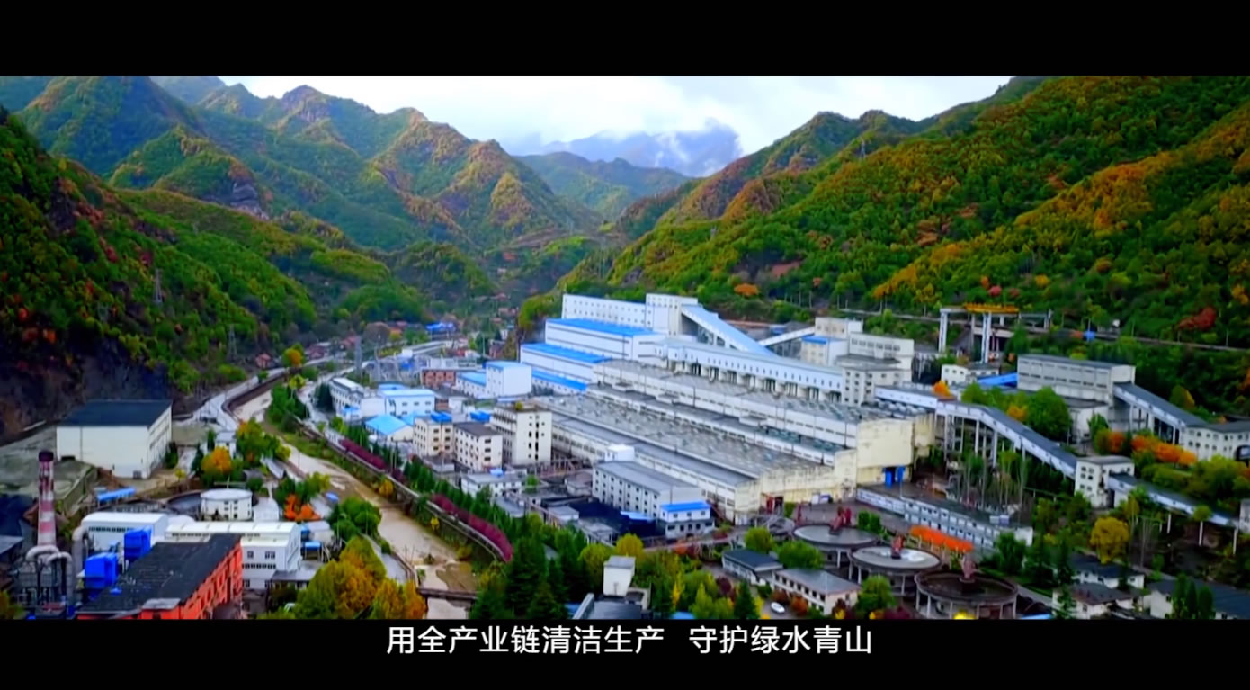 有色金钼股份企业宣传片《“钼”光如炬  