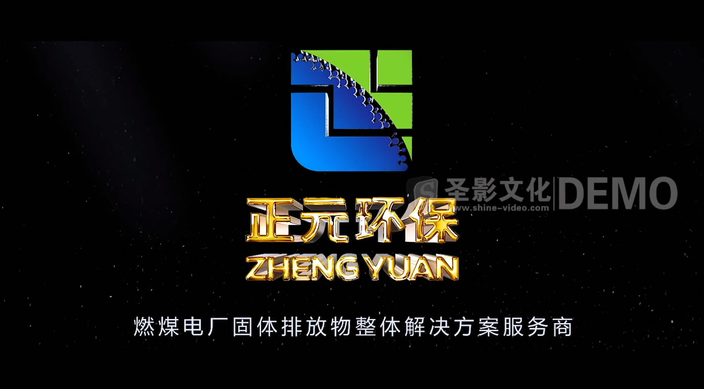 陕投集团 正元环保 企业宣传片