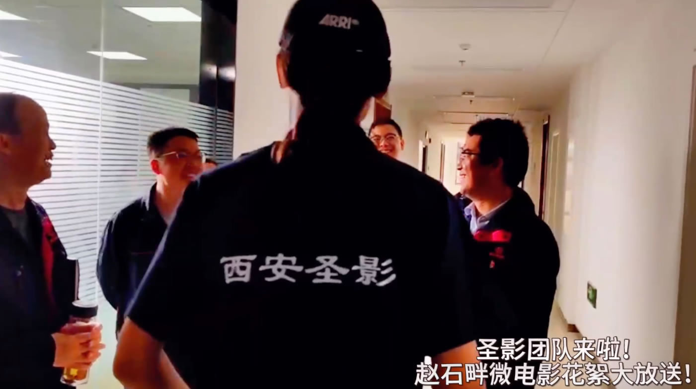 赵石畔微电影花絮（横屏）