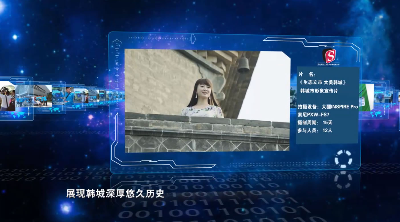 大美韩城环保宣传片花絮