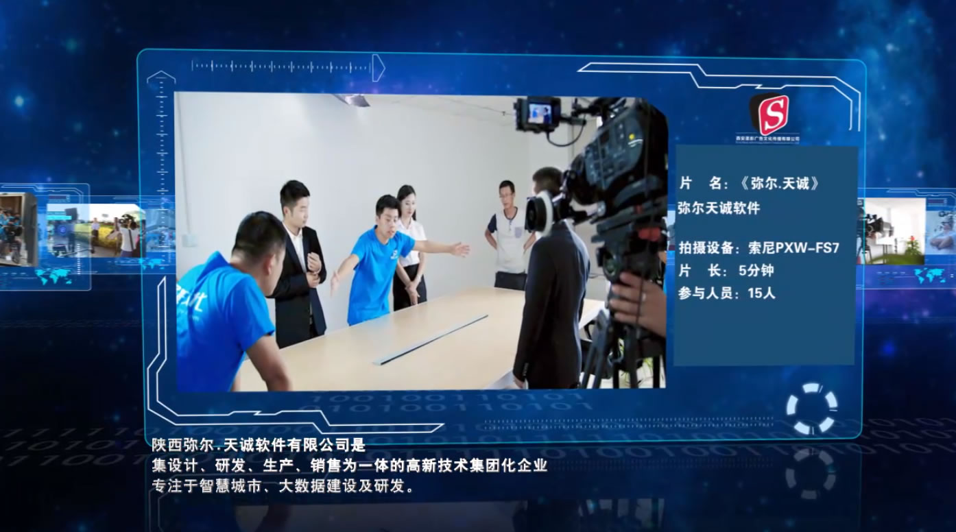 弥尔天诚企业宣传片花絮