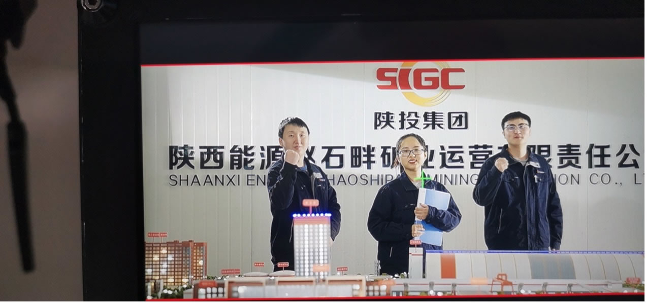 陕西能源赵石畔矿业运营公司正在拍摄中.....(图2)