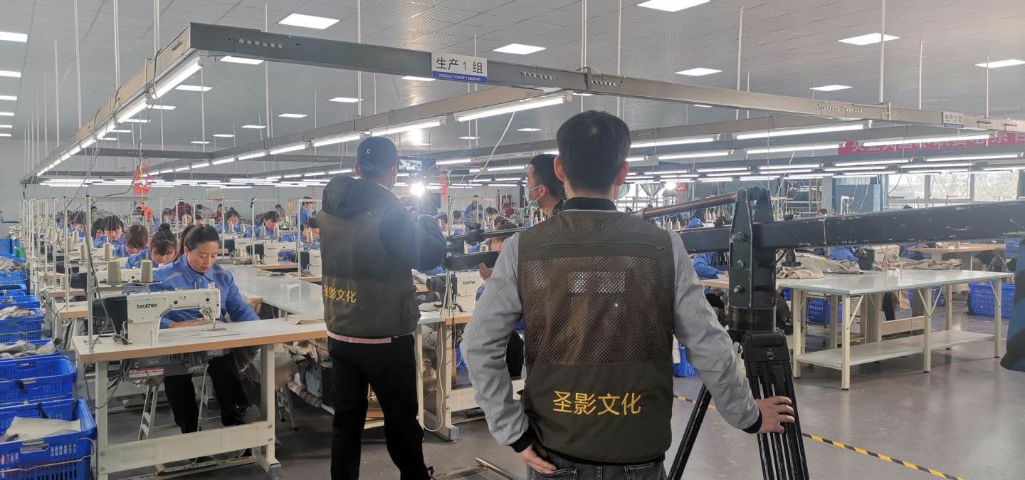 中国大唐澄县唐威服装厂纪实视频拍摄中