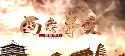 陕西省档案局（馆）