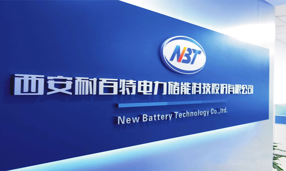 耐百特储能科技公司环境设计与施工