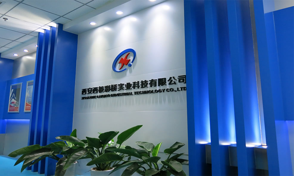 西核彩桥科技企业文化设计施工