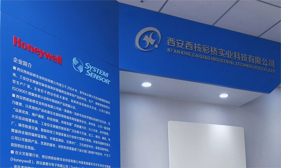 西核彩桥科技企业文化设计施工(图3) XHCQ-003.jpg