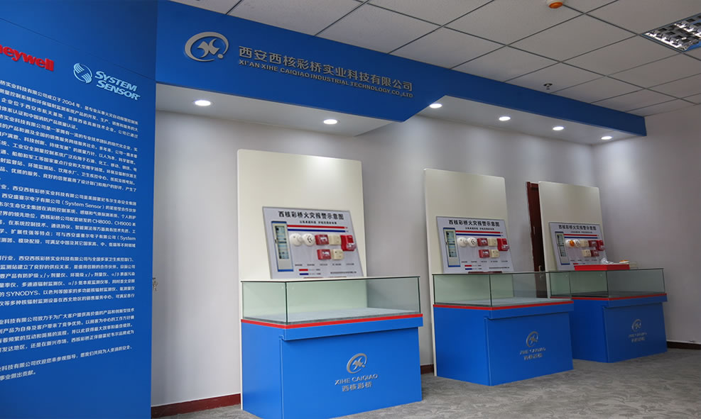 西核彩桥科技企业文化设计施工(图5) XHCQ-005.jpg