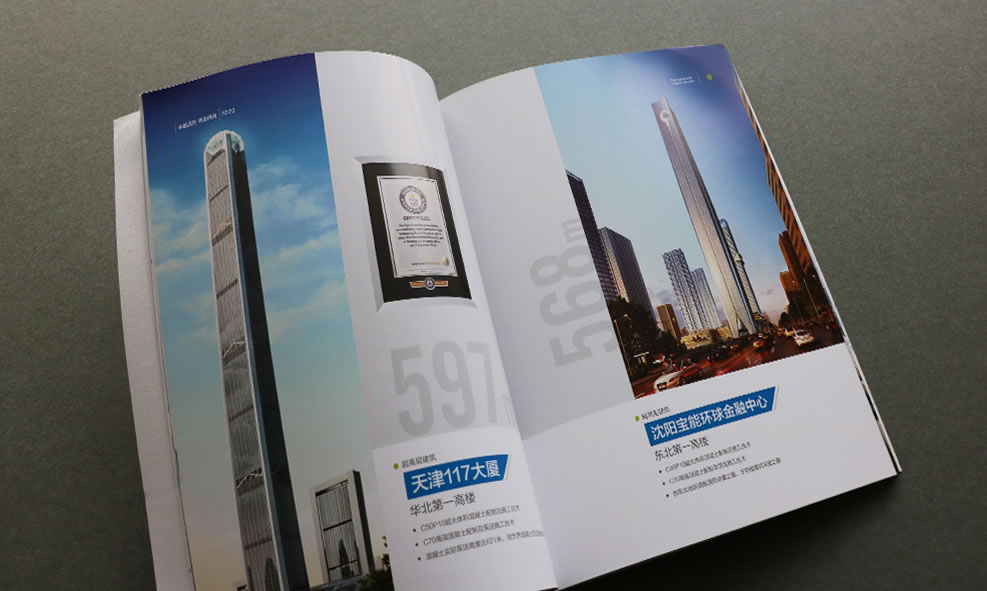 中建集团北方公司画册(图5) ZJBF-005.jpg