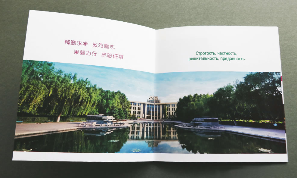 西安交大国际学院宣传画册