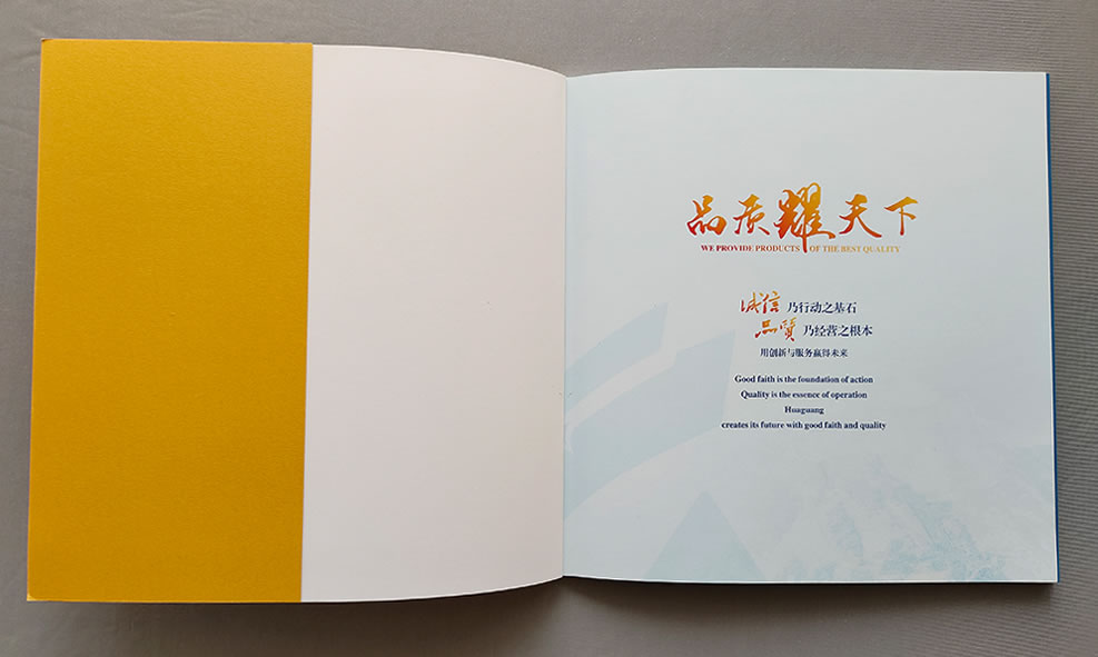 陕有色集团华光实业宣传画册(图2) HGSY-002.jpg