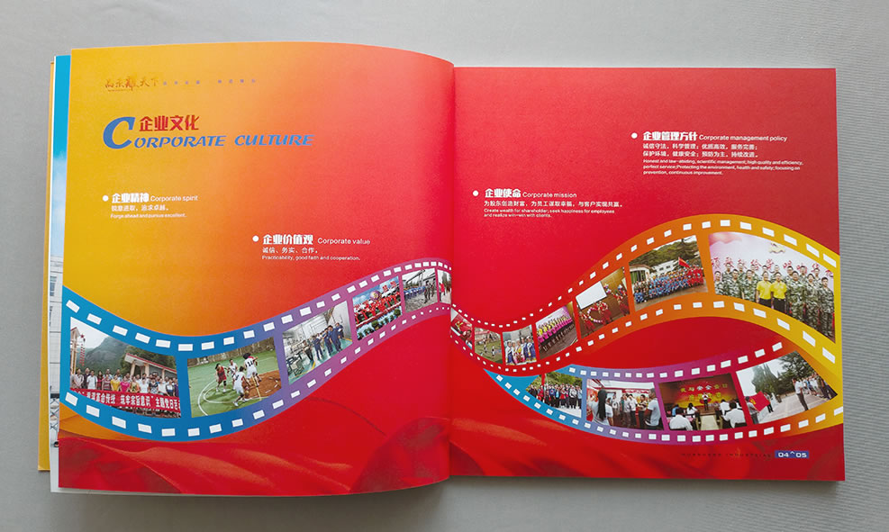 陕有色集团华光实业宣传画册