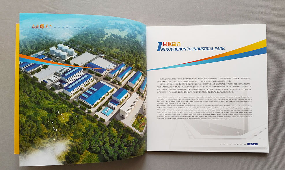 陕有色集团华光实业宣传画册(图5) HGSY-005.jpg