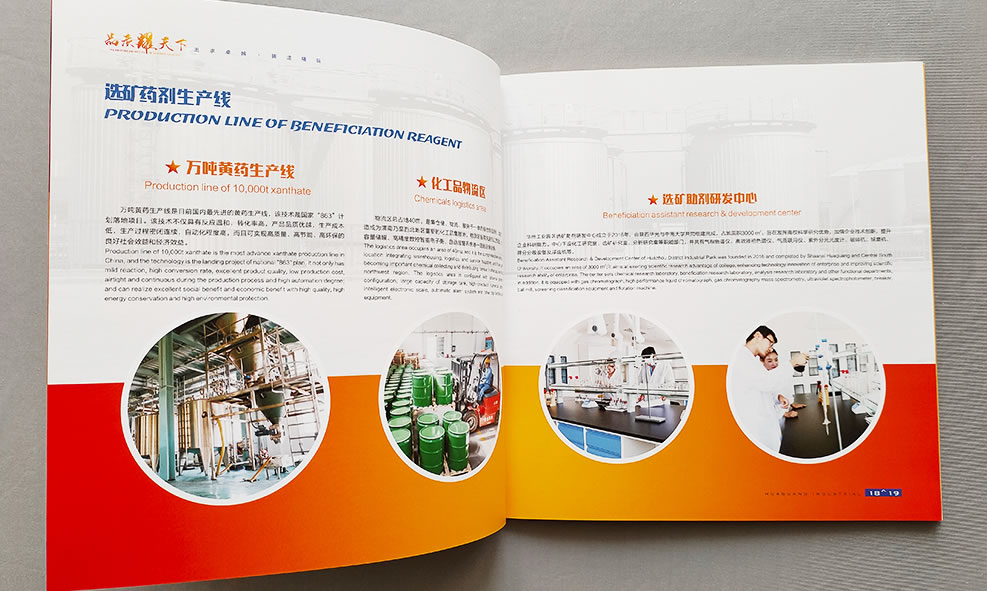 陕有色集团华光实业宣传画册(图7) HGSY-007.jpg