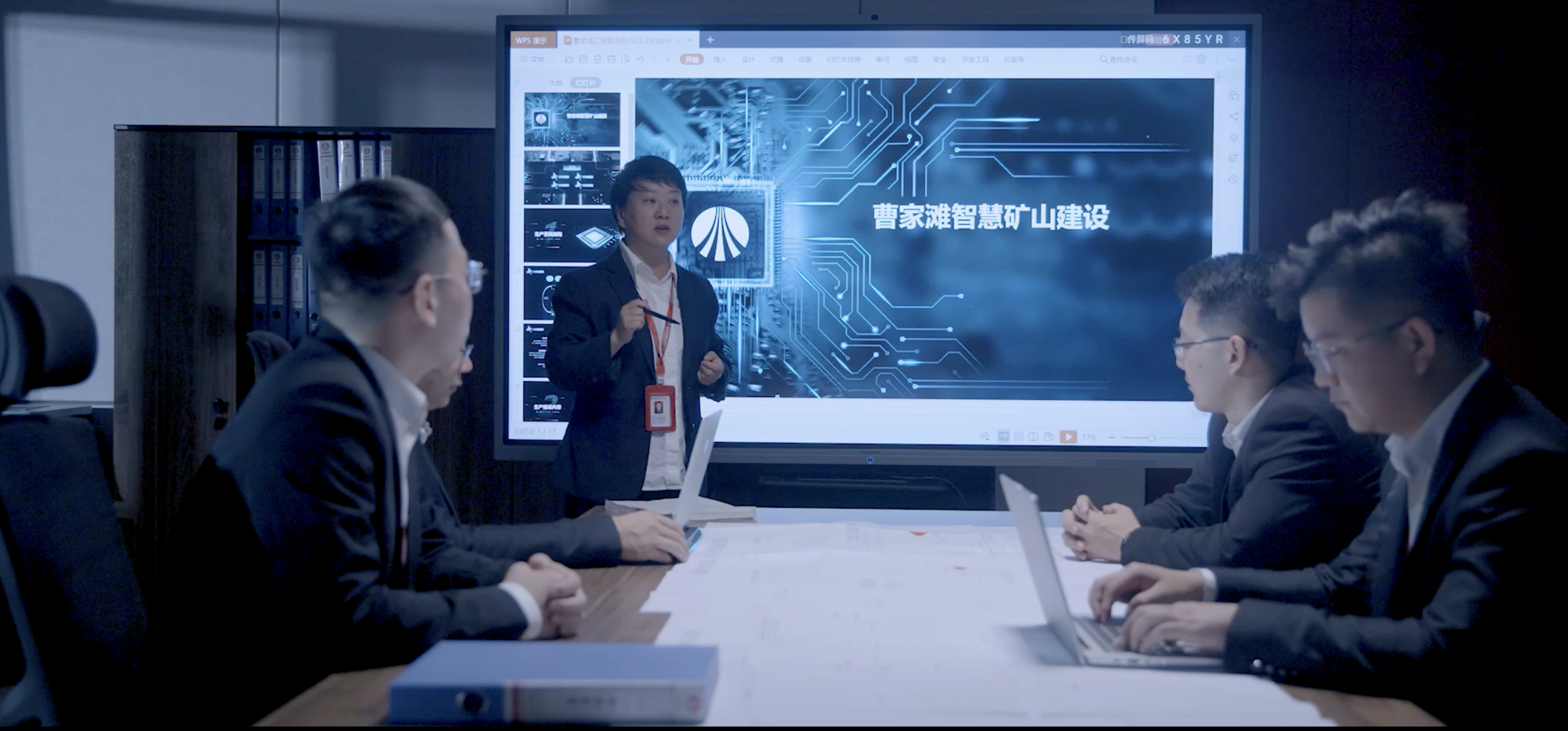 陕煤曹家滩智慧煤矿宣传片--《相信智慧的力量》