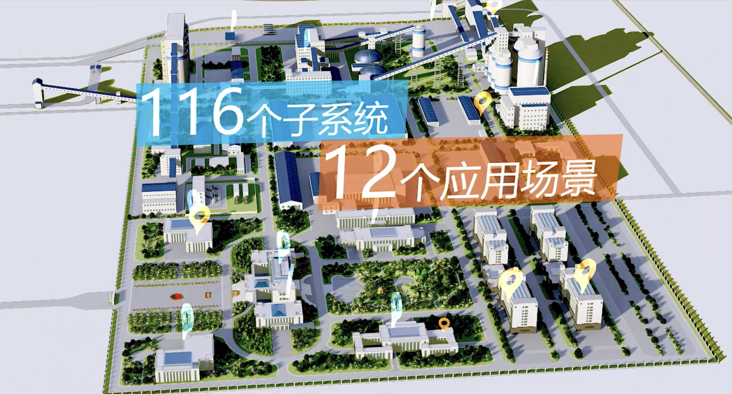 陕煤曹家滩矿业宣传片22版 片名：《走向卓越》