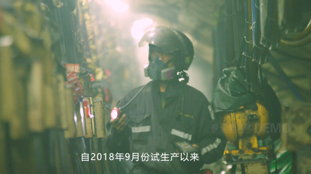 陕煤小保当智慧党建宣传片