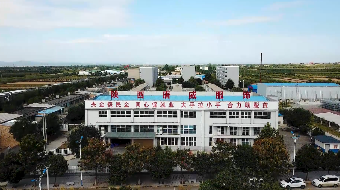 陕西省澄城县唐威服装厂样片4-17