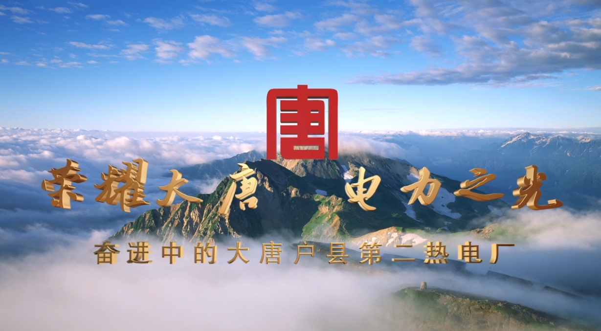 户二宣传片10-11