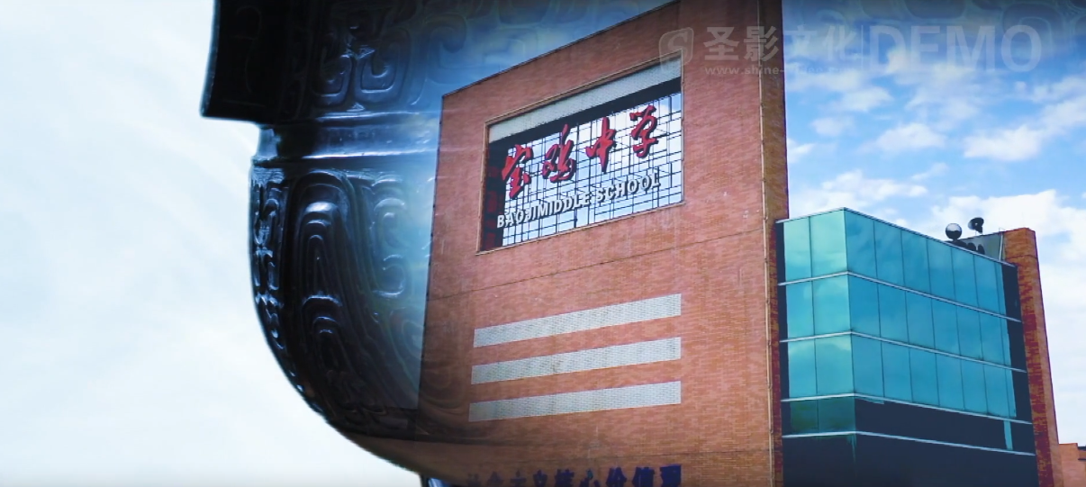 宝中中学80周年宣传片年