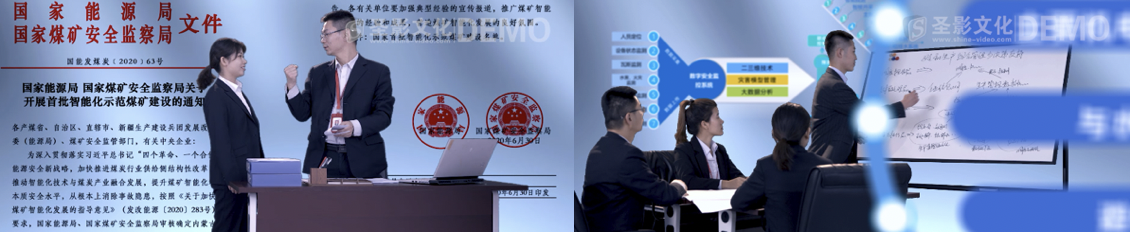 陕煤曹家滩智慧化矿山建设形象宣传片 策划方案(图3) 智慧力量-3.png