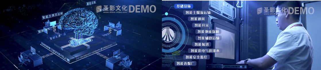 陕煤曹家滩智慧化矿山建设形象宣传片 策划方案(图4) 智慧力量-4.png