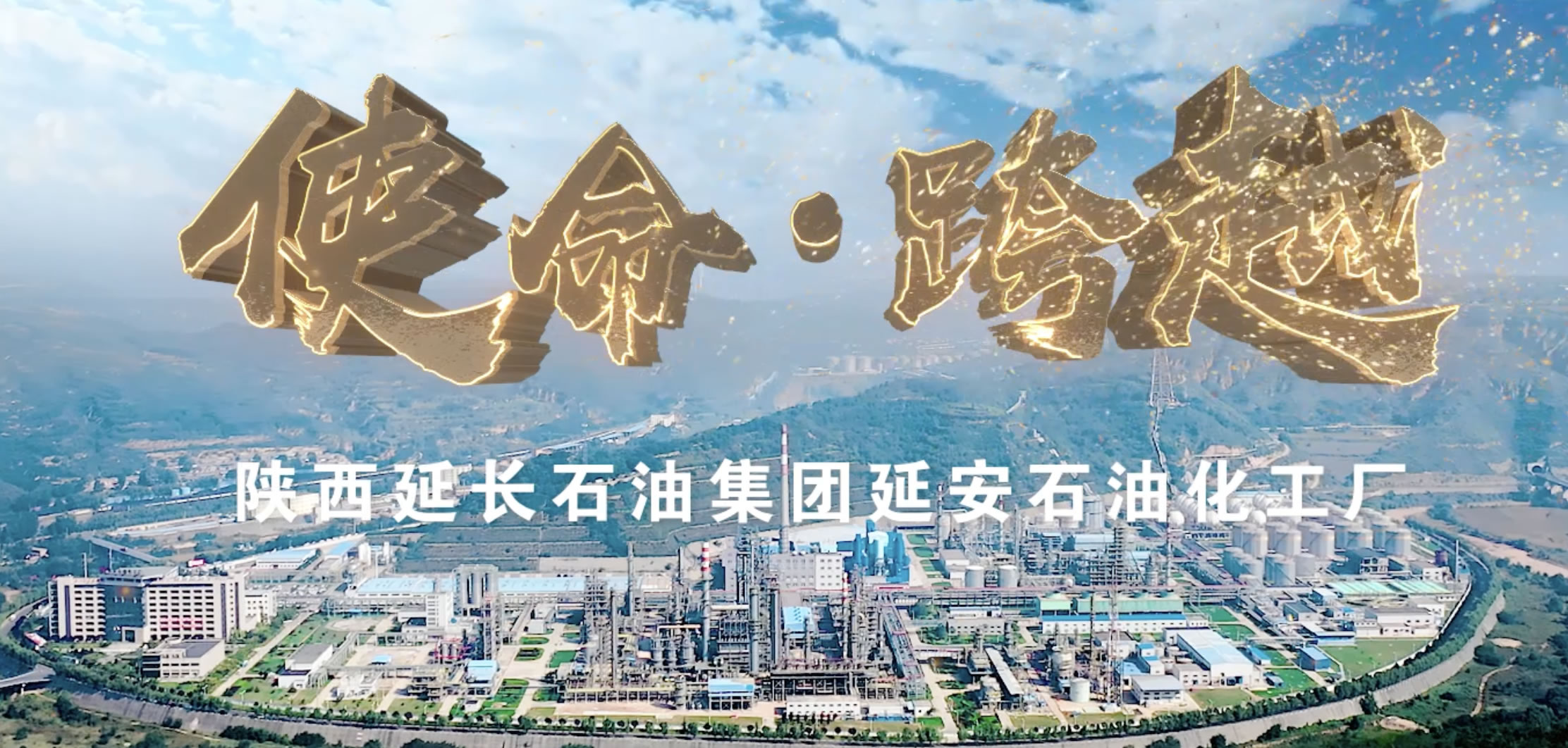 延长石油.png