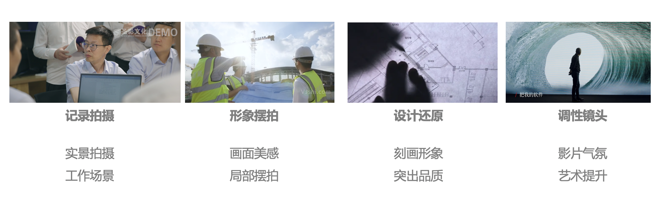 能源企业绩宣传片策划方案(图3) 1-2.png