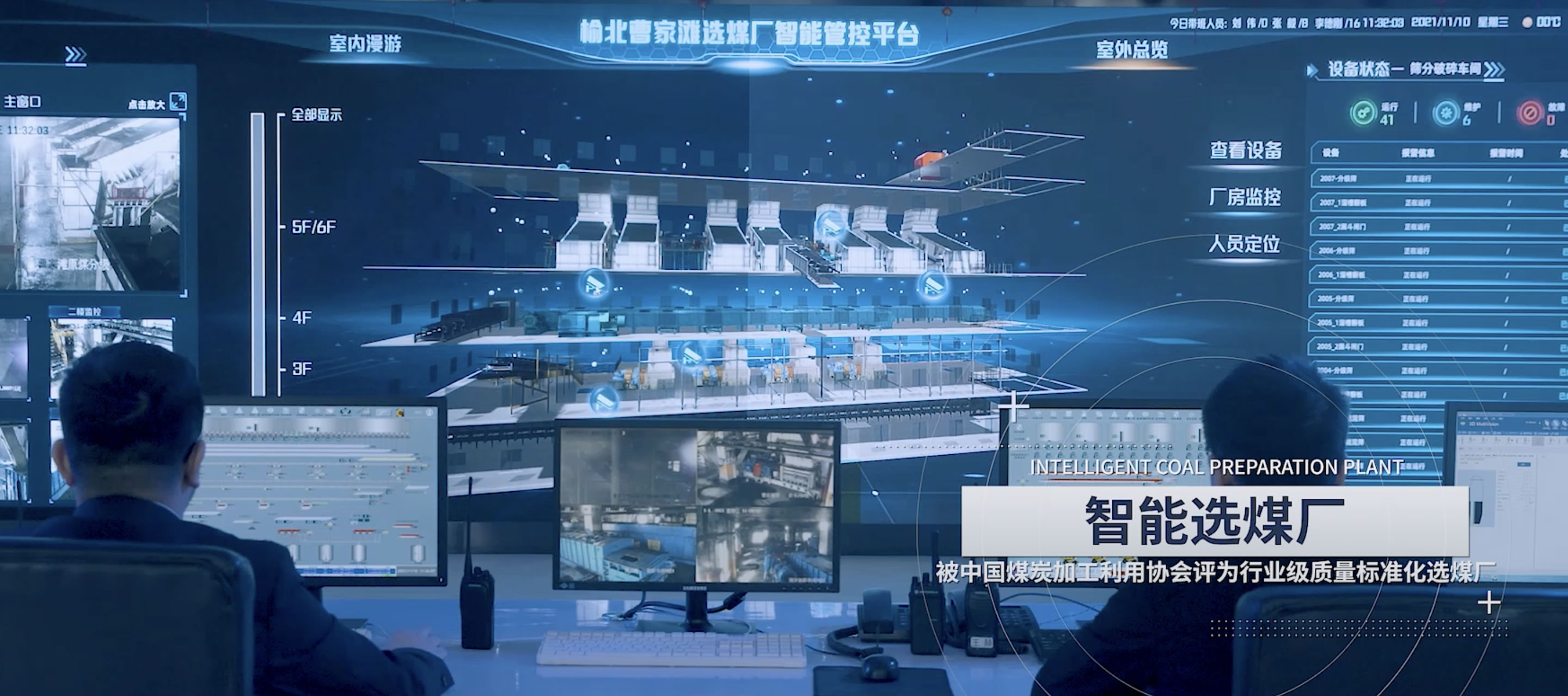 企业业绩宣传片需要在什么时间做?(图1) 智慧矿山业绩片.png