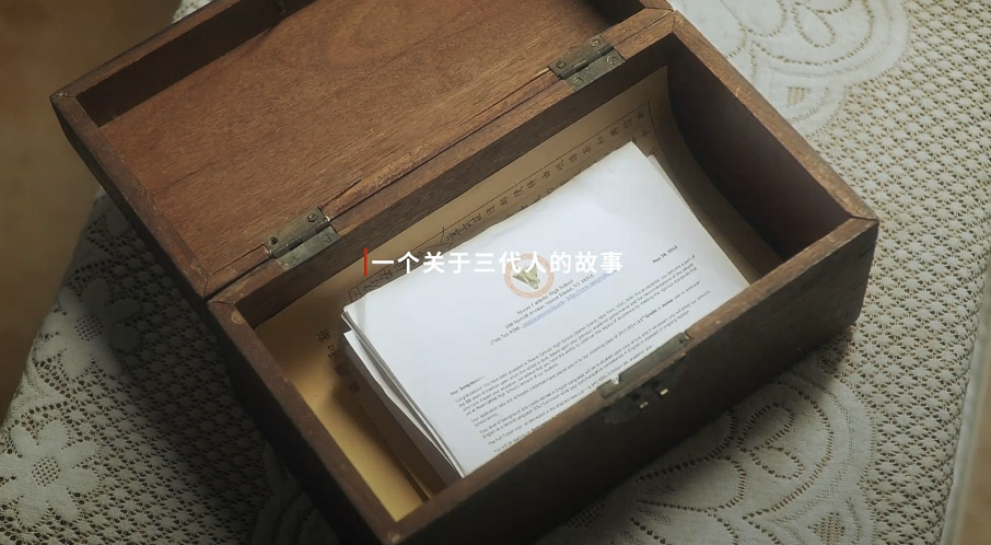 时光印记 | 中国银行110周年宣传片(图2) image.png