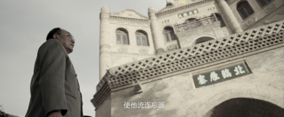 榆林娇子胡星元纪录片制作分析