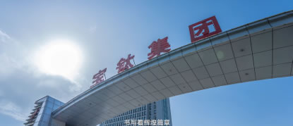 有色宝钛集团企业宣传片拍摄制作 