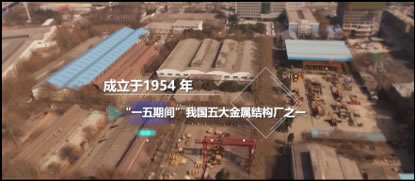 陕西建设机械股份有限公司宣传片分析(图1) image.png