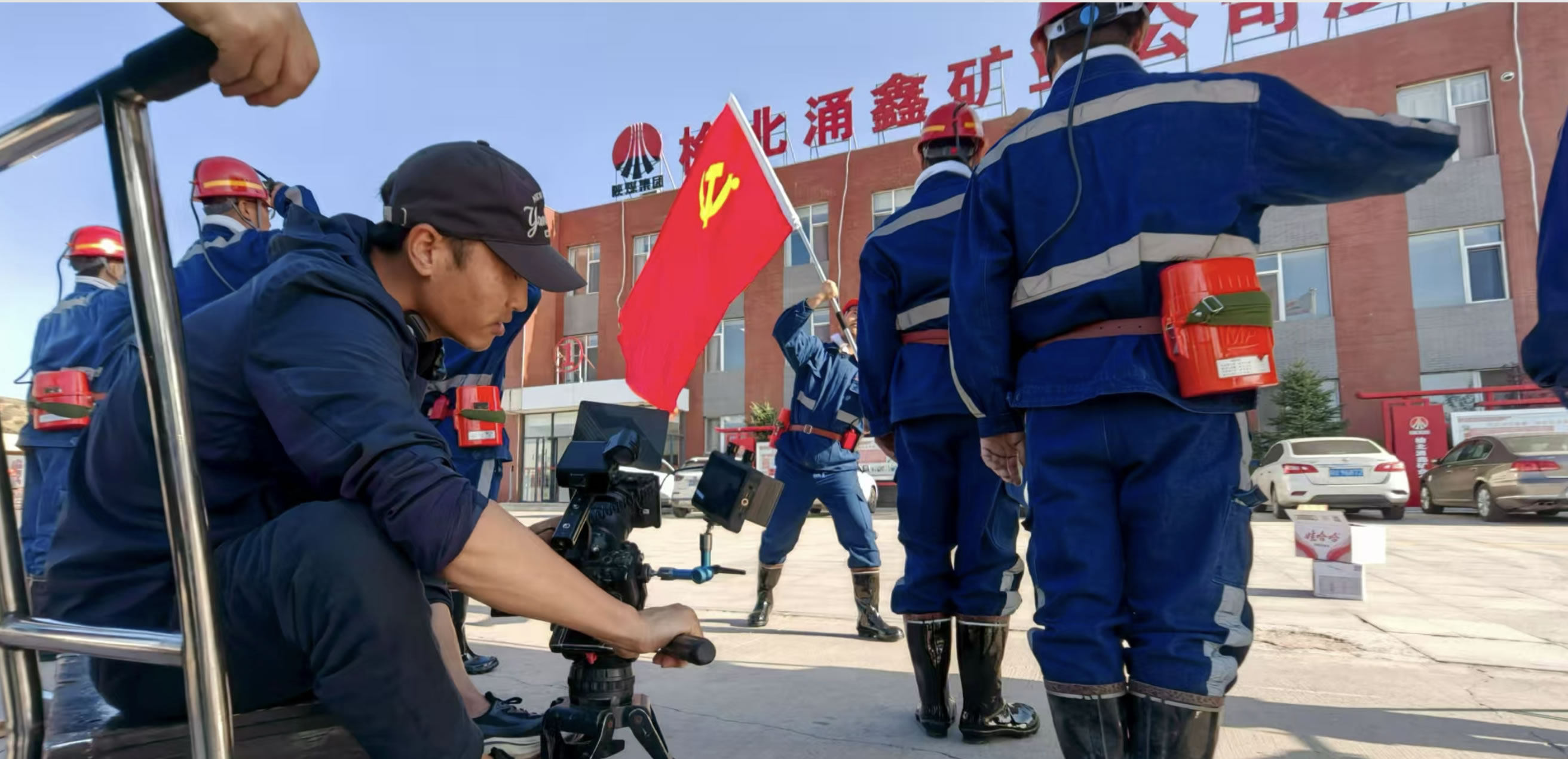 陕煤榆北煤业企业宣传片开机 